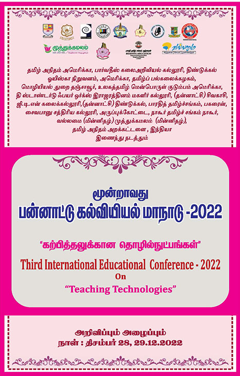3rd International Educational Conference